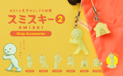 Dreams USA Smiski Strap Accessory Series 2 Gashapon Kawaii Gifts