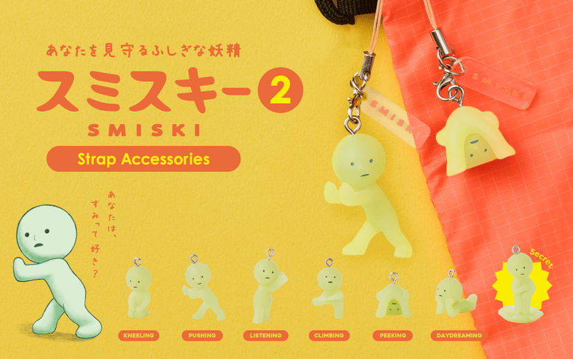 Dreams USA Smiski Strap Accessory Series 2 Gashapon Kawaii Gifts