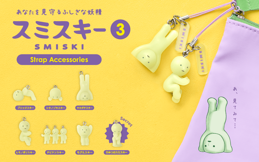 Dreams USA Smiski Strap Accessory Series 3 Gashapon Kawaii Gifts