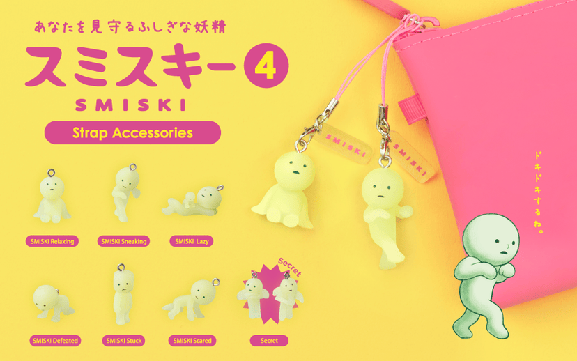 Dreams USA Smiski Strap Accessory Series 4 Gashapon Kawaii Gifts 4542202664926
