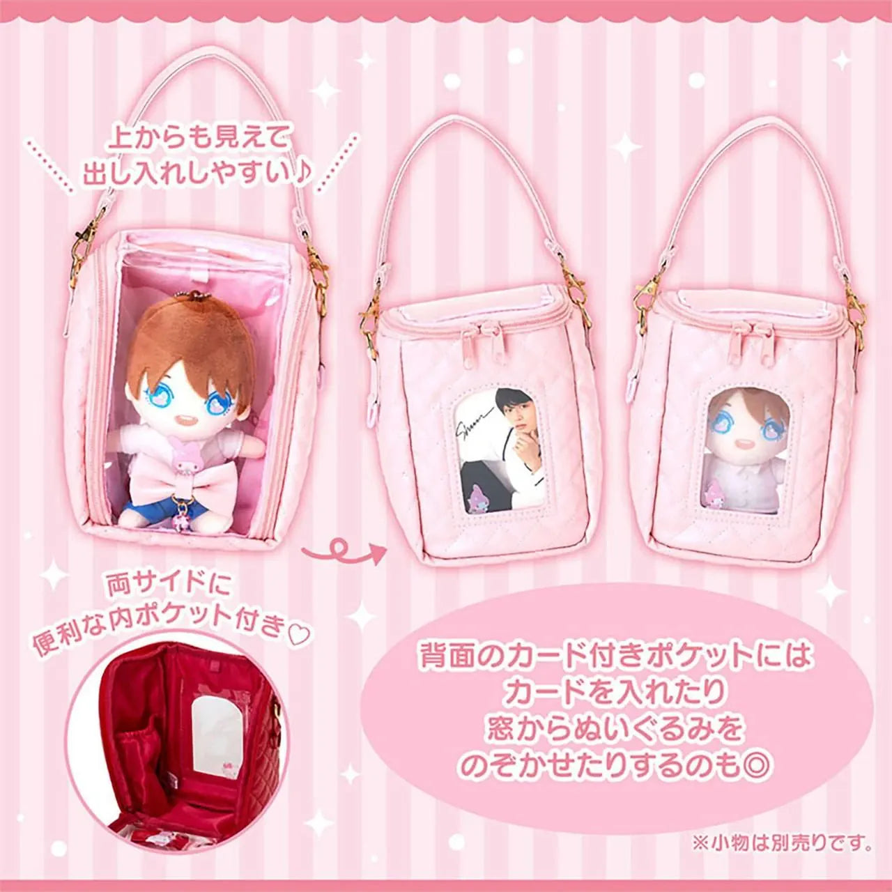 Enesco Sanrio Enjoy Idol Doll Carrying Quilted Pouch with Clear Windows (4 to Choose From) Kawaii Gifts
