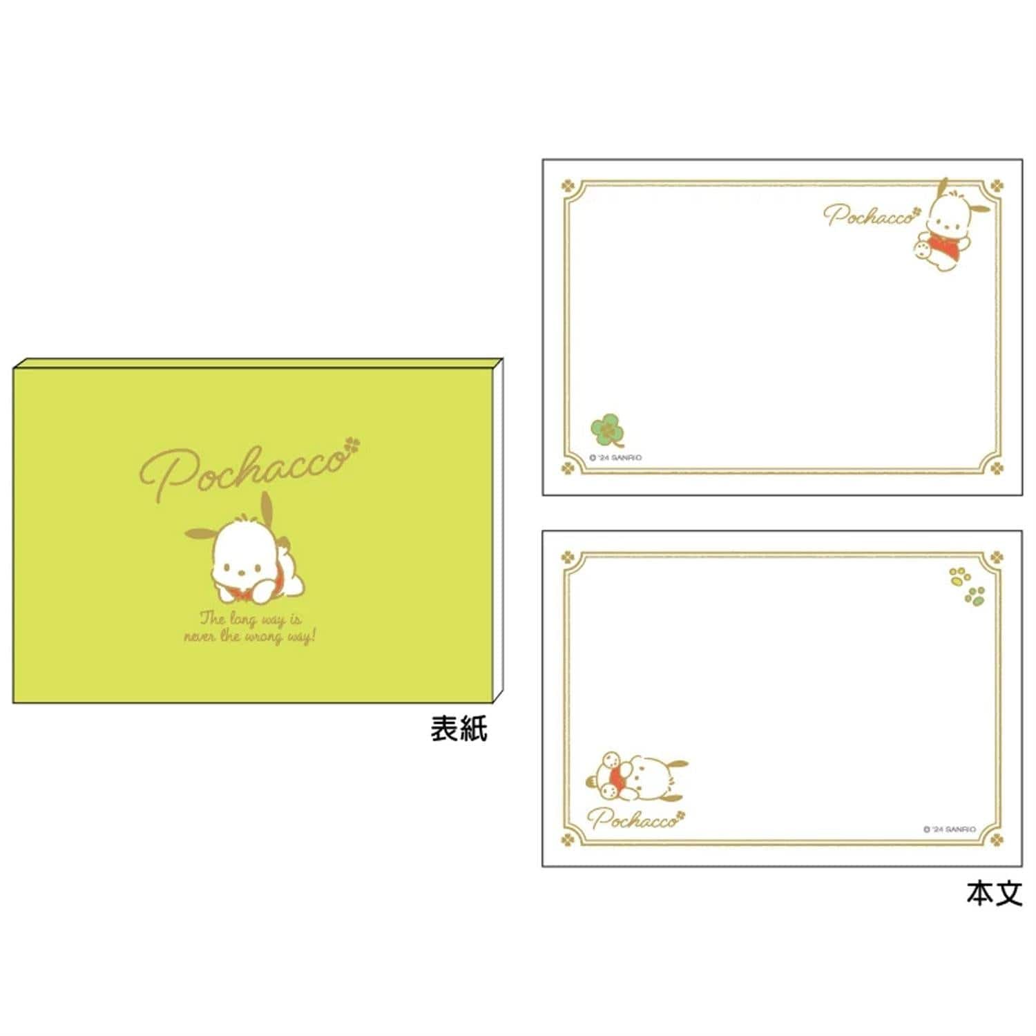 Enesco Sanrio Greeting Message Memo Pads Pochacco Kawaii Gifts 4550624442176