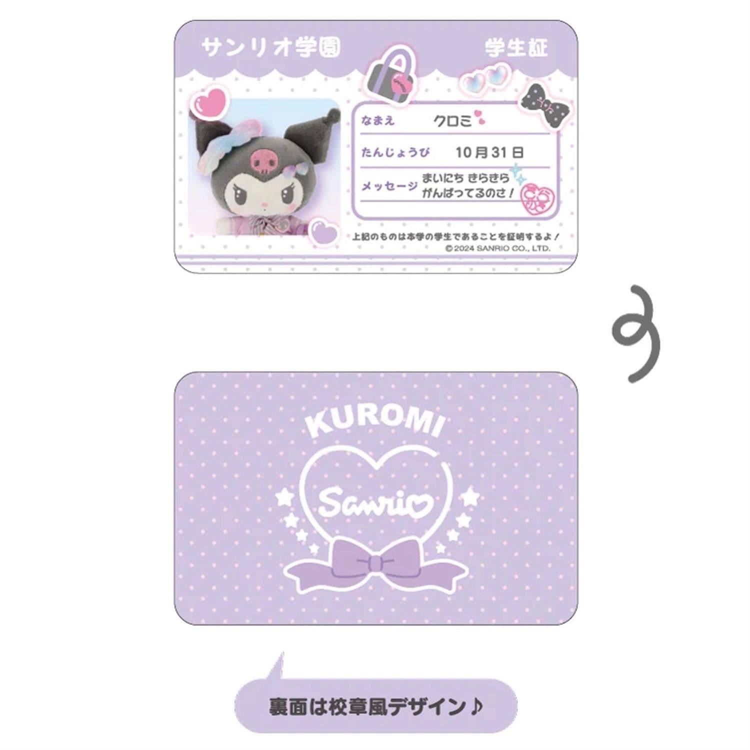 Sanrio Academy Sparkle Club Card Holders: Hello Kitty, My Melody
