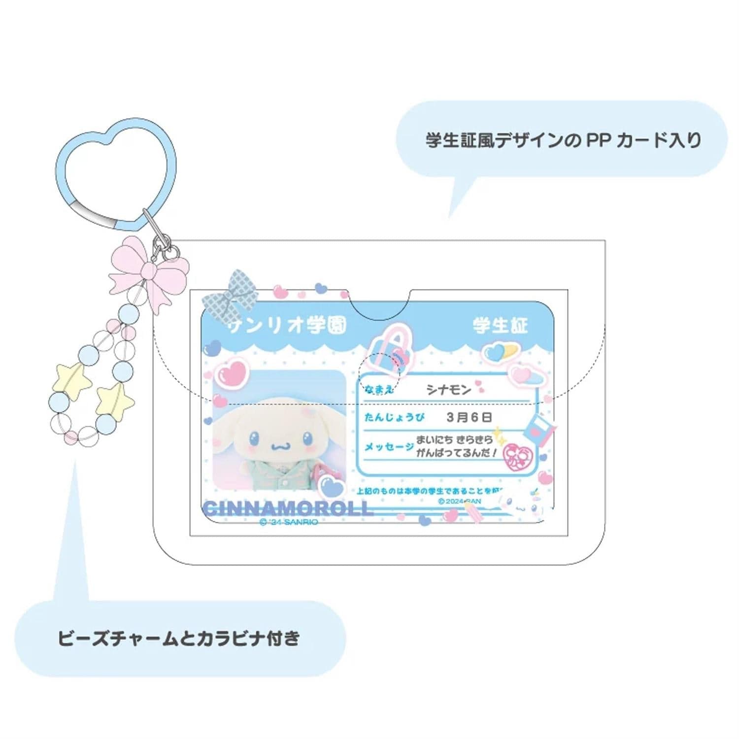 Enesco Sanrio Academy Sparkle Club Card Holders: Hello Kitty, My Melody, Cinnamoroll, Kuromi Cinnamoroll Kawaii Gifts 4550337491720