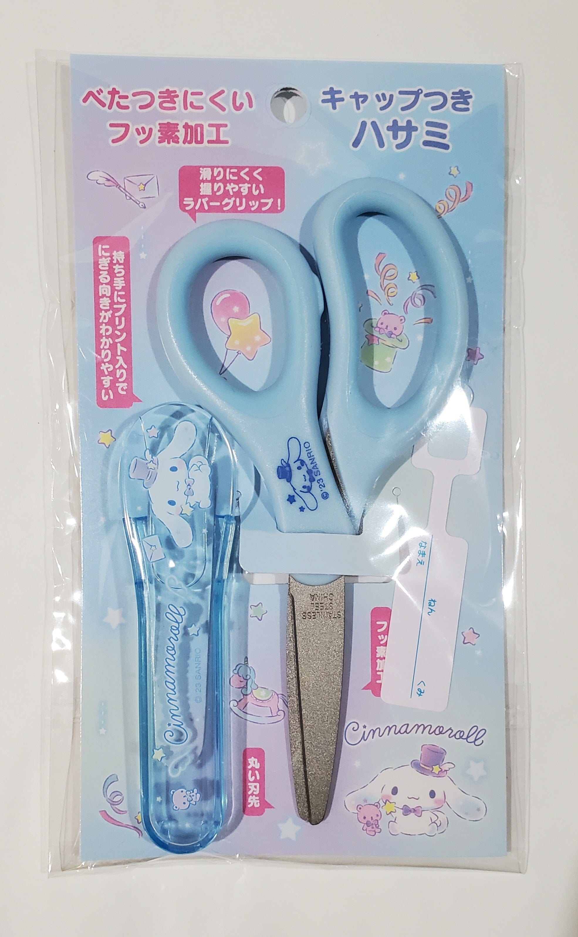 Enesco Sanrio Safety Scissors with Caps: Hello Kitty, My Melody, Cinnamoroll, Kuromi Kawaii Gifts