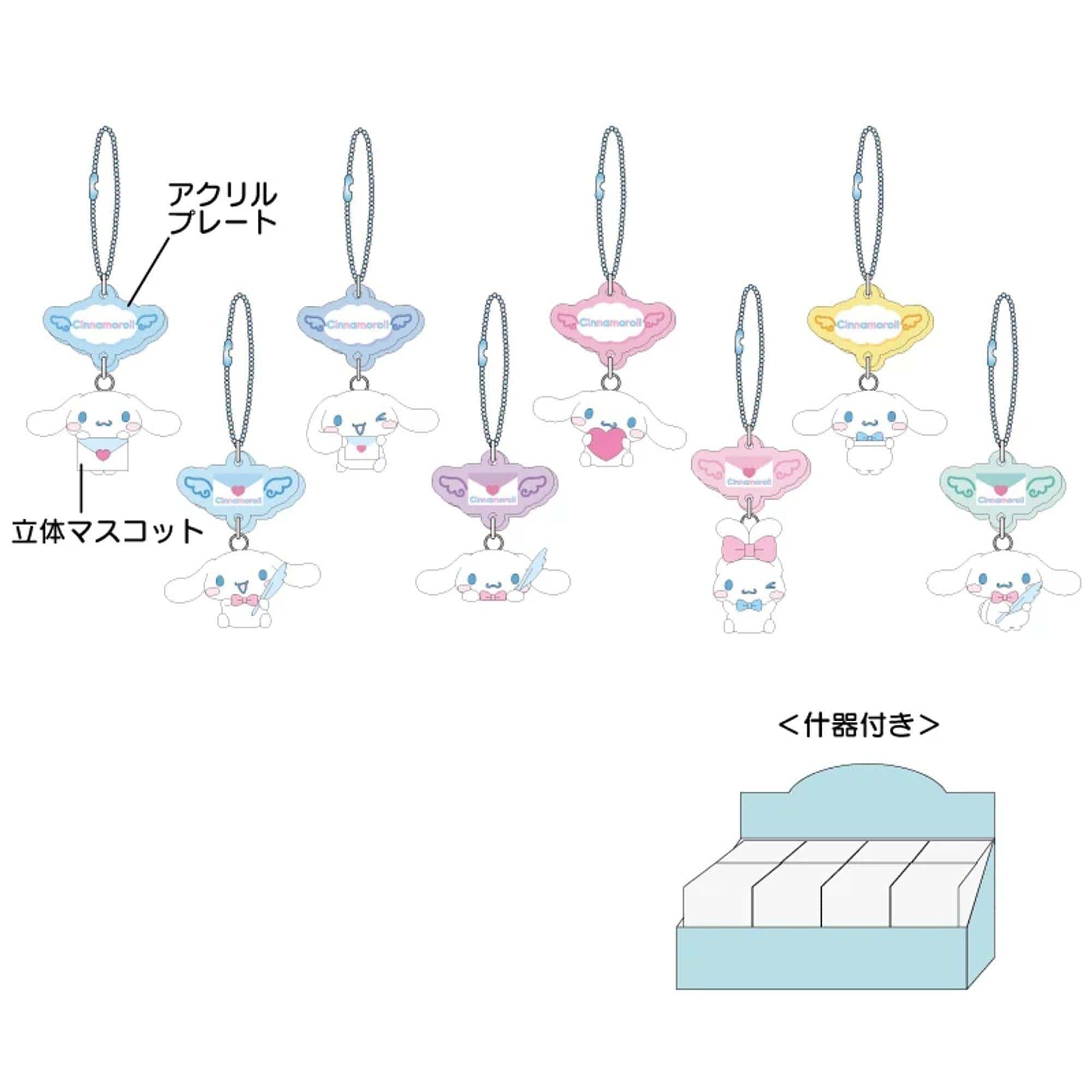 Enesco Sanrio Cinnamoroll Charm Keychain Surprise Box Kawaii Gifts