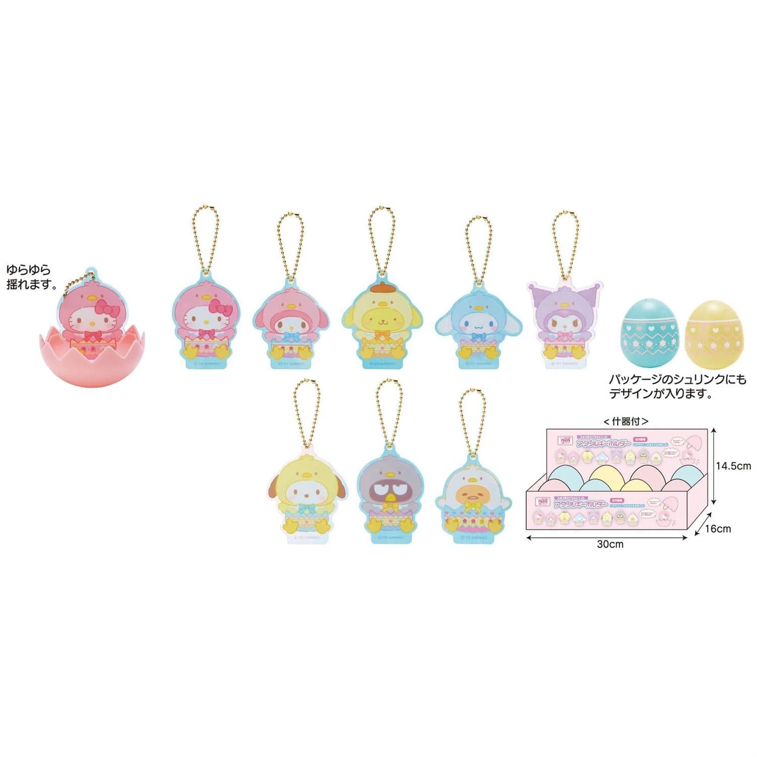 Enesco Sanrio Secret Keychain Surprise Gachapon Capsule Kawaii Gifts 4550337368770
