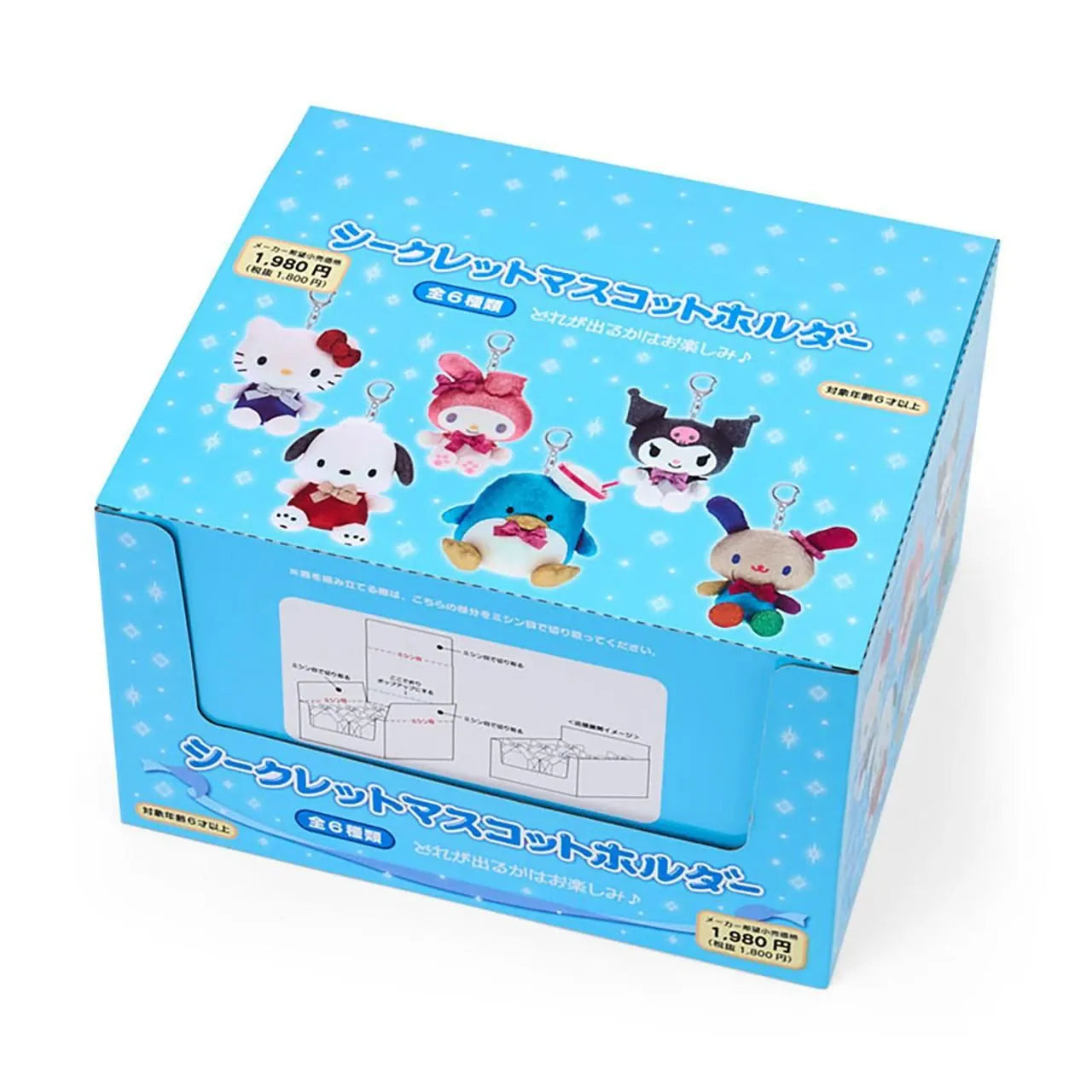 Enesco Sanrio Silver Ribbon Sparkle 6" Surprise Plush Keychain Blind Box V.1 Kawaii Gifts 4550624602495