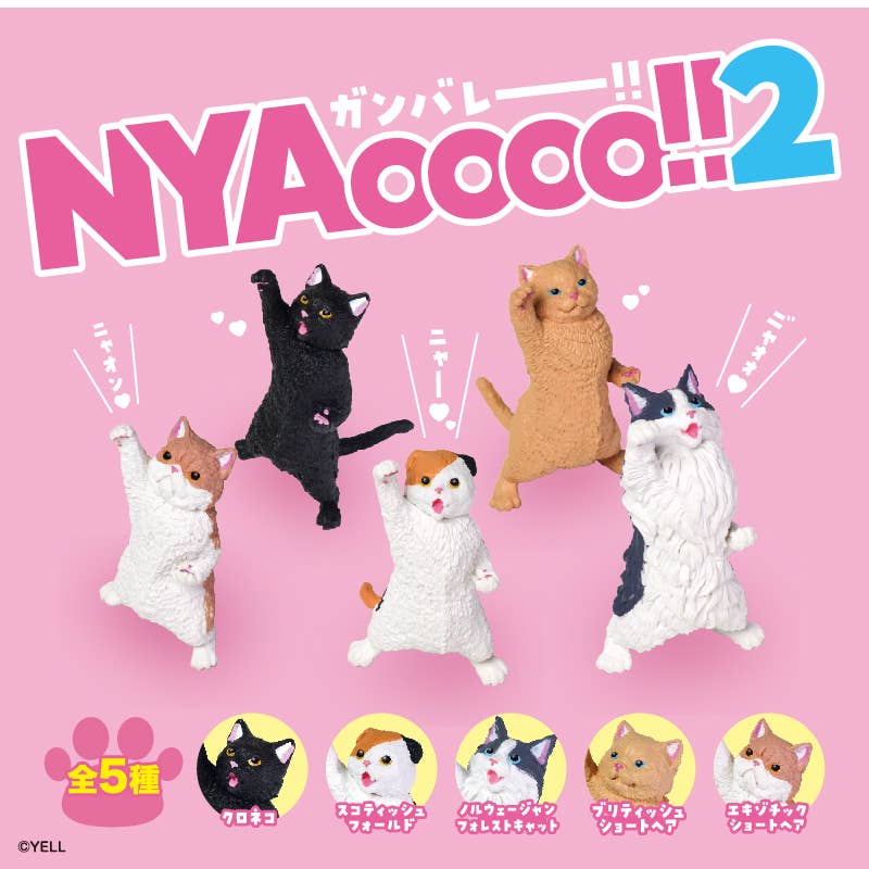 Hakubundo Cat NYAOOOO! Series 2 Surprise Box Kawaii Gifts 4570198779614