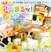 Hakubundo TOYO Animal Origami Papers Kawaii Gifts 4902031298189