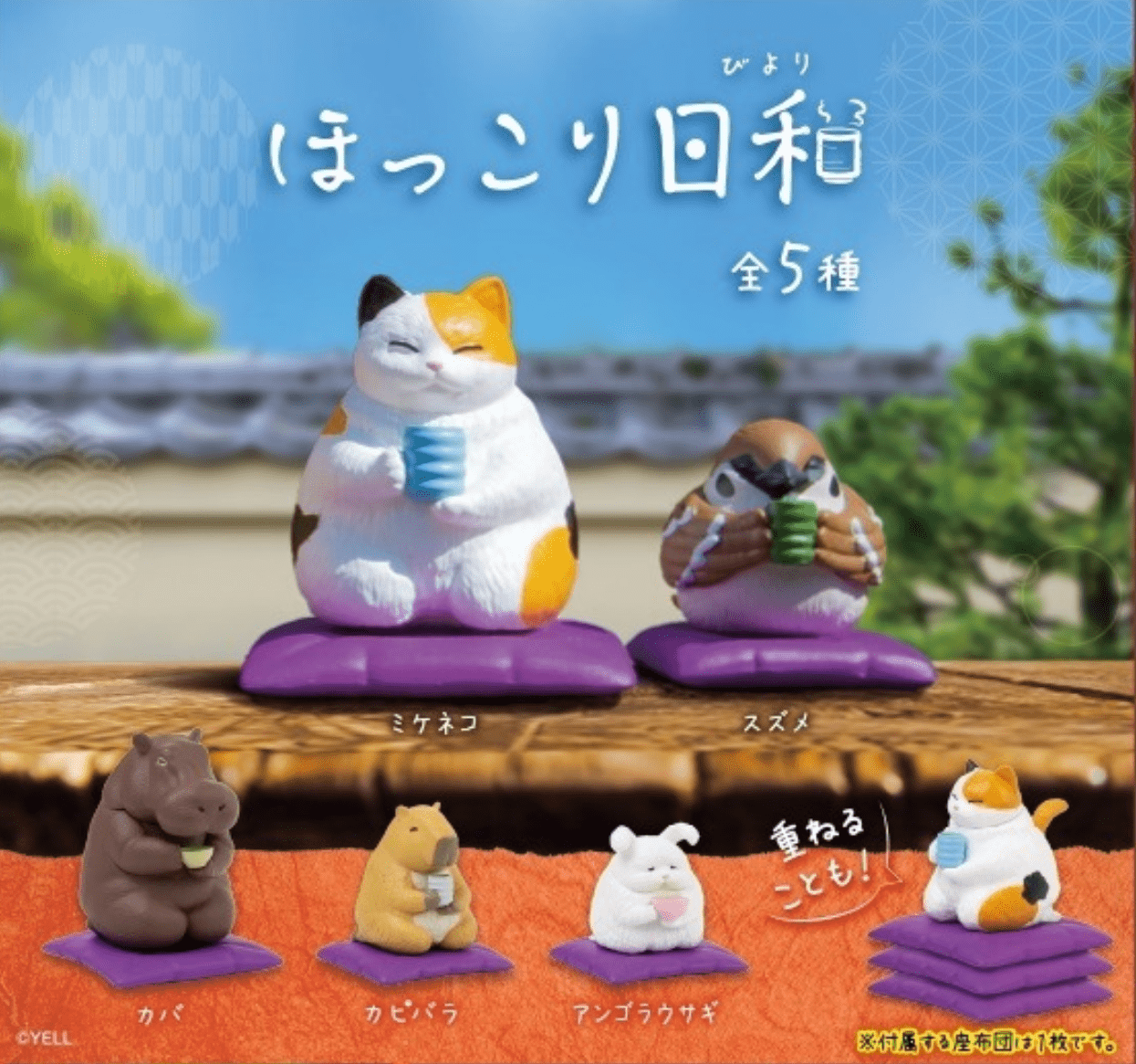 Hakubundo Drink Tea and Be Cozy Surprise Box Kawaii Gifts 4589469849123