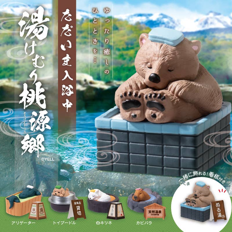 Hakubundo 【JAPANESE BIND BOX】CURRENTLY TAKING A BATH Kawaii Gifts 4570198778310