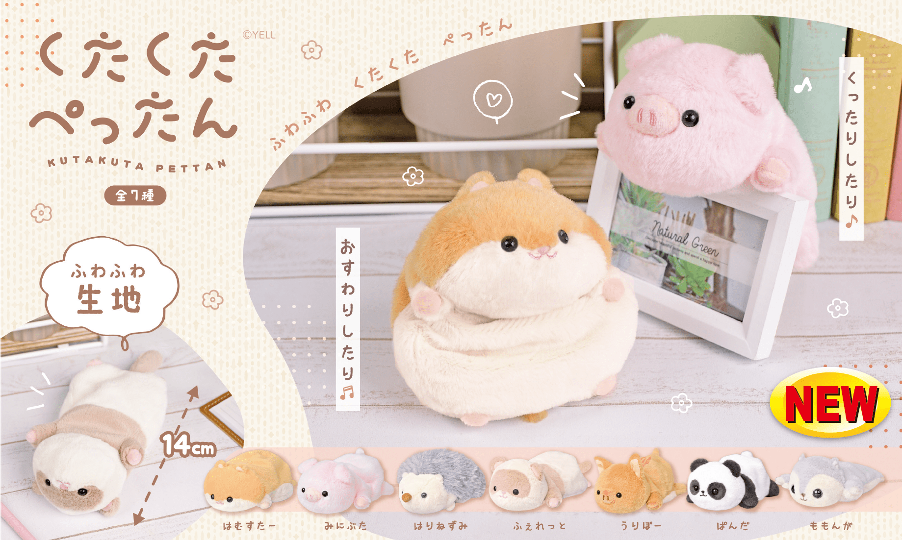 Hakubundo 【Japanese plush】M size - KUTAKUTA PETTAN PLUSH Kawaii Gifts