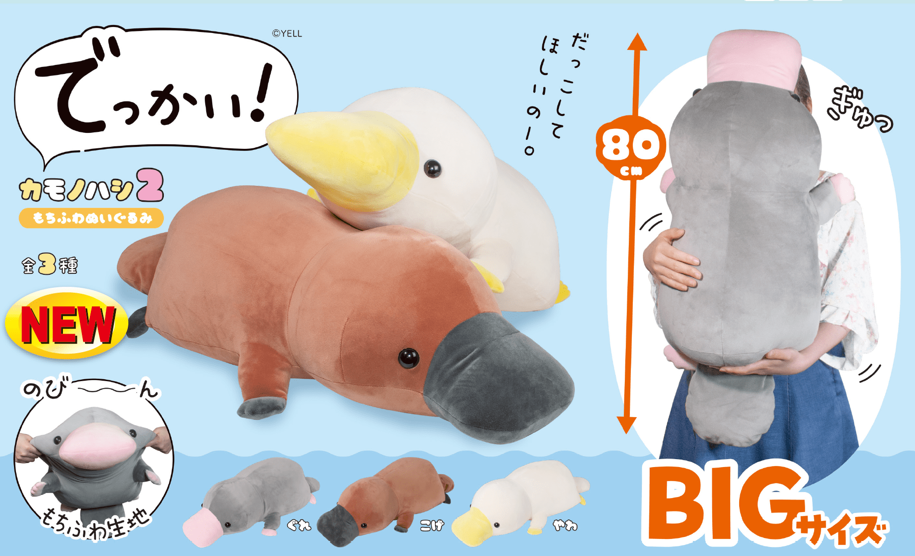 Hakubundo 【Japanese plush】PLATYPUS PLUSH BIG 2 Kawaii Gifts