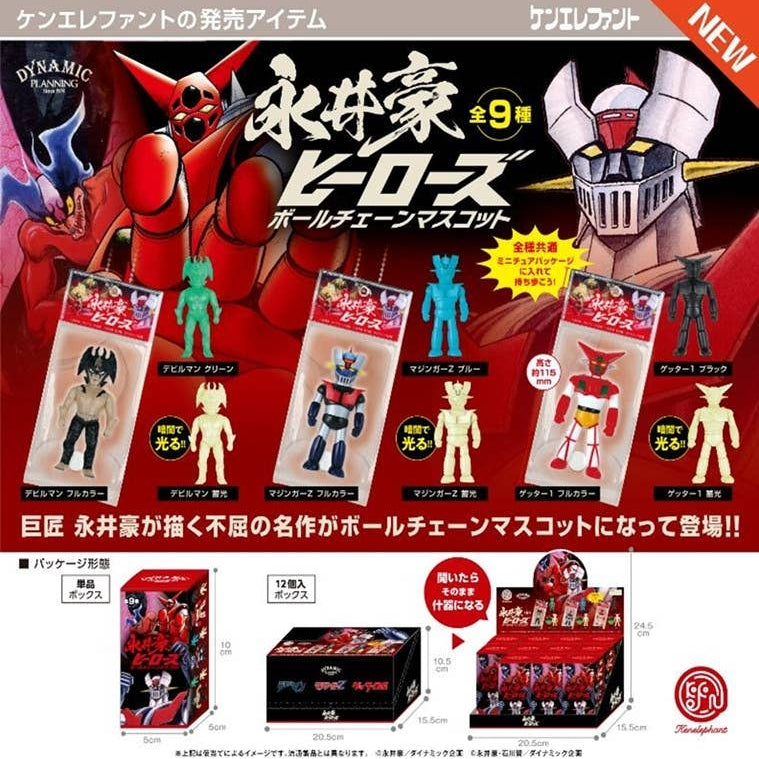Hakubundo 【KEN ELEPHANT】Go Nagai Heros Surprise Keychain Blind Box Kawaii Gifts 4573567445332