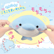 Hakubundo Yell Mochifuwa Koro Koro Aquarium Friends 5" Plushies Kawaii Gifts