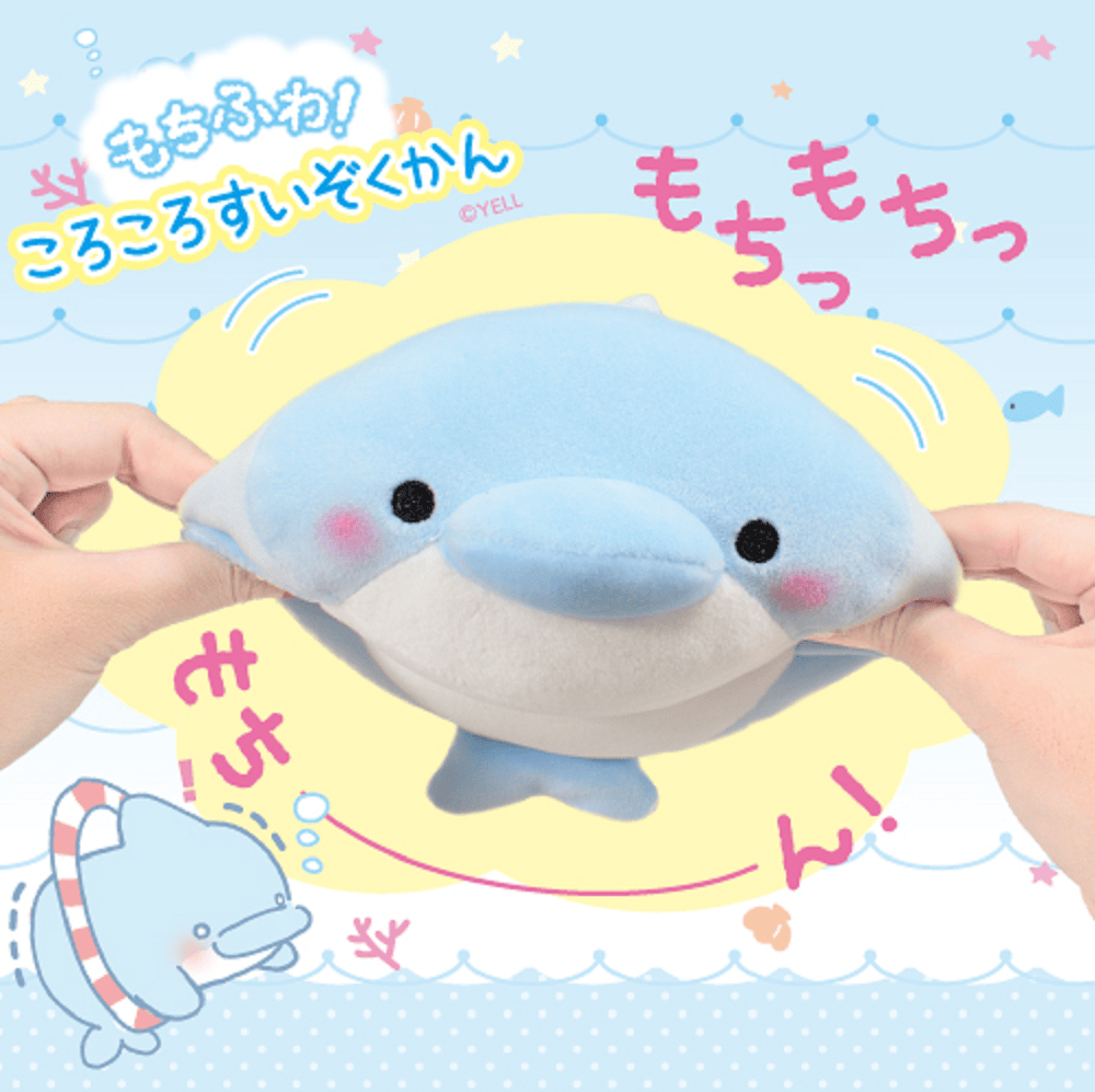 Hakubundo Yell Mochifuwa Koro Koro Aquarium Friends 5" Plushies Kawaii Gifts