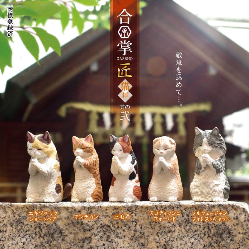 Hakubundo PRAYER CAT 2 Surprise Mini Figure Blind Box Kawaii Gifts 4570198779621