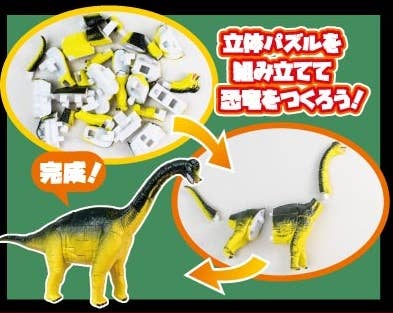 Hakubundo Dinosaur Egg Puzzle Figure Surprise Box Kawaii Gifts 4589469834327