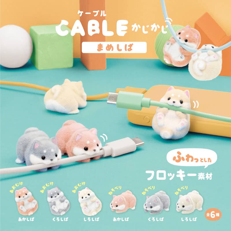 Hakubundo Kajikaji Mame Shiba Cable Biter Surprise Box Kawaii Gifts 4589469845712