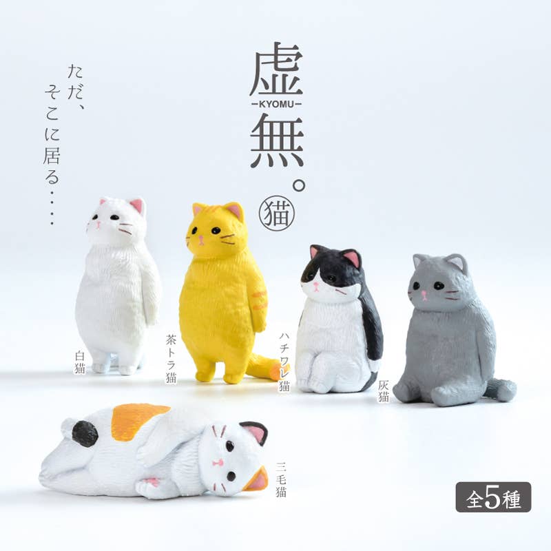 Hakubundo Yell Feel Nothing Void Cat s.1 Surprise Figure Blind Box Kawaii Gifts 4589469849758