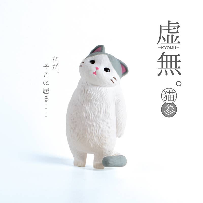 Hakubundo Yell Feel Nothing Void Cat s.3 Surprise Figure Blind Box Kawaii Gifts 4570198783871