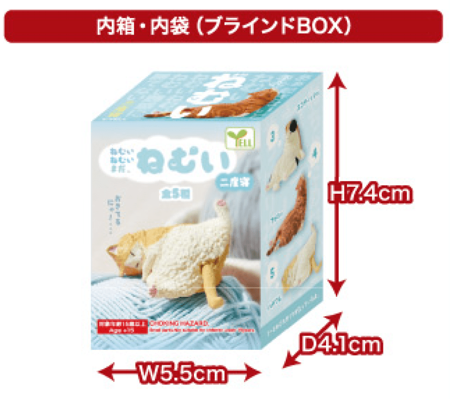 Hakubundo Yell World Even More Sleepy Cat S2 Surprise Box Kawaii Gifts 4570198774480
