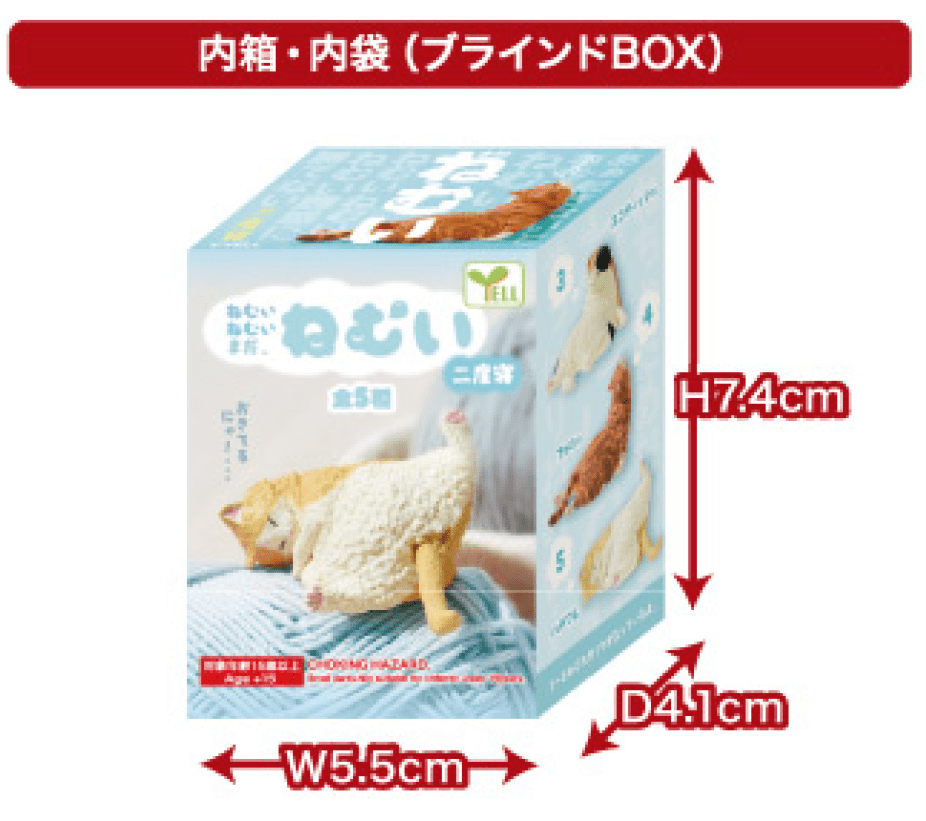 Hakubundo Yell World Even More Sleepy Cat S2 Surprise Box Kawaii Gifts 4570198774480
