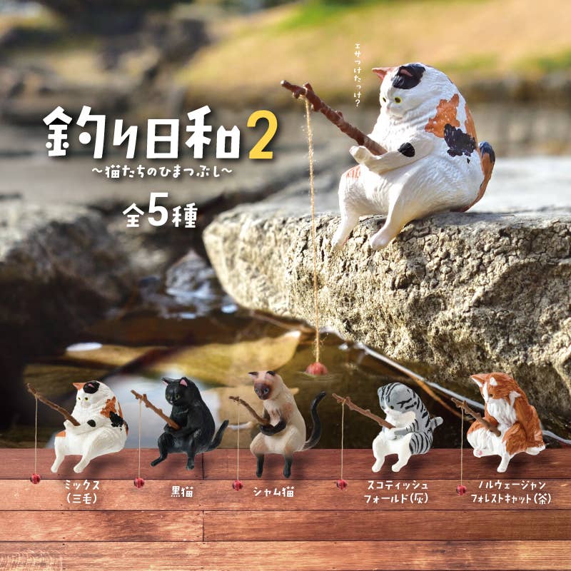 Hakubundo Yell World Fishing Cat S2 Surprise Box Kawaii Gifts 4589469849413
