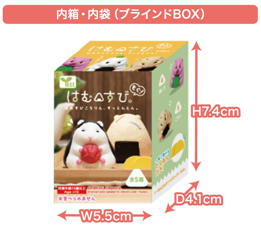 Hakubundo Yell World Hamsubi Mogu Mini Figure Surprise Box Kawaii Gifts