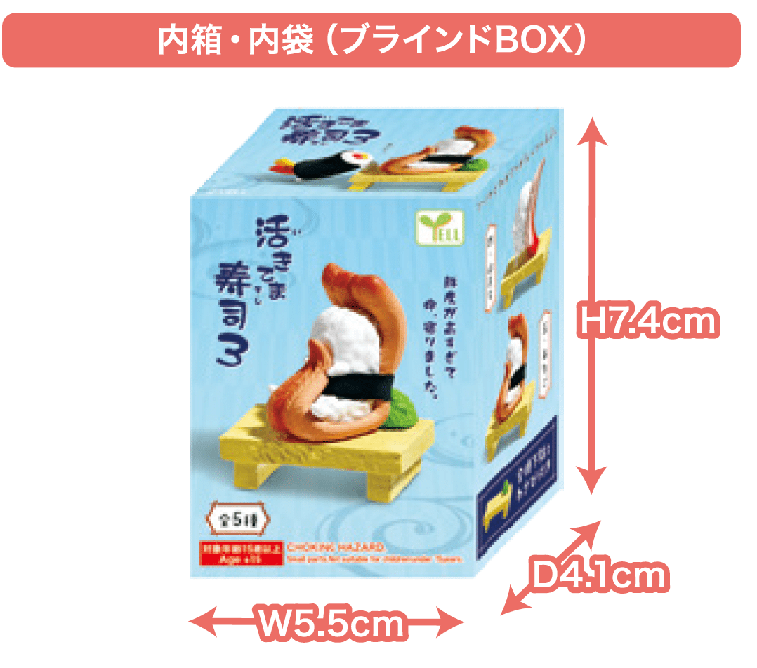 Hakubundo Yell World Ikitema Sushi S3 Surprise Box Kawaii Gifts 4570198772264