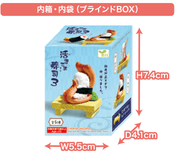 Hakubundo Yell World Ikitema Sushi S3 Surprise Box Kawaii Gifts 4570198772264