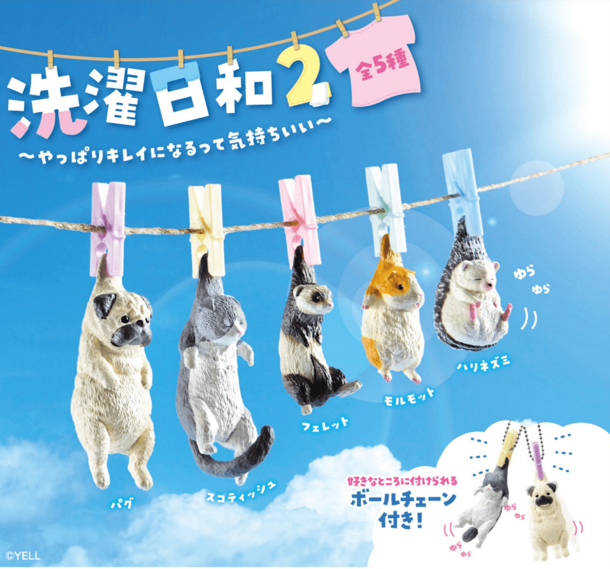 Hakubundo Yell World Laundry Day Animal Keychains S2 Surprise Box Kawaii Gifts 4570198774473