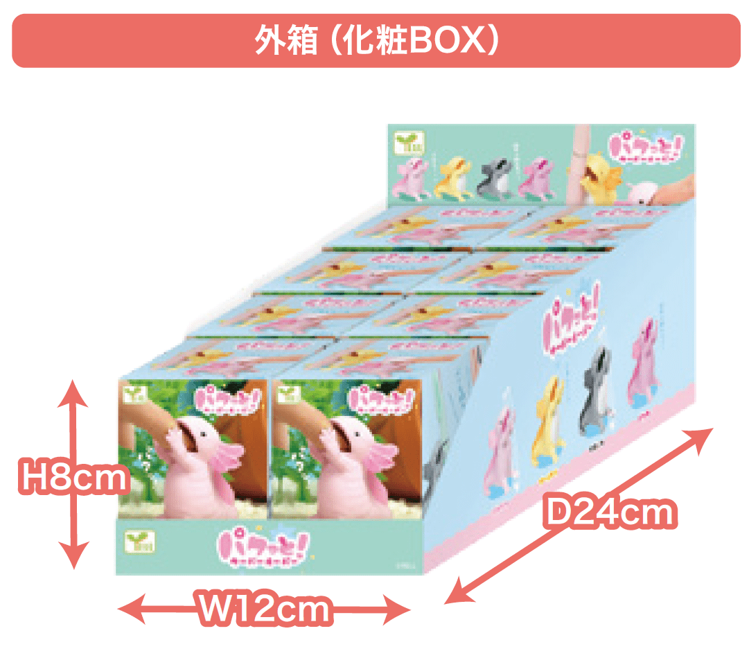 Hakubundo Yell World PAKUTTO! Axolotl Surprise Box Kawaii Gifts 4570198773780