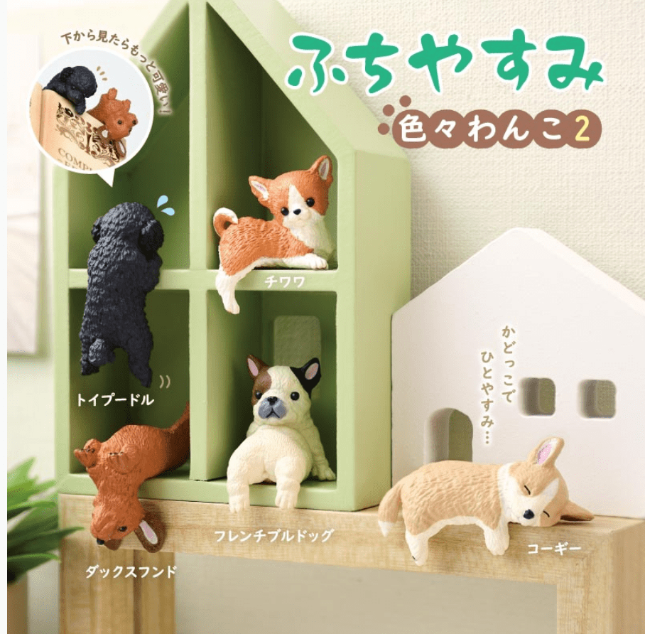 Hakubundo Yell World Resting Dog S2 Surprise Box Kawaii Gifts 4570198773308