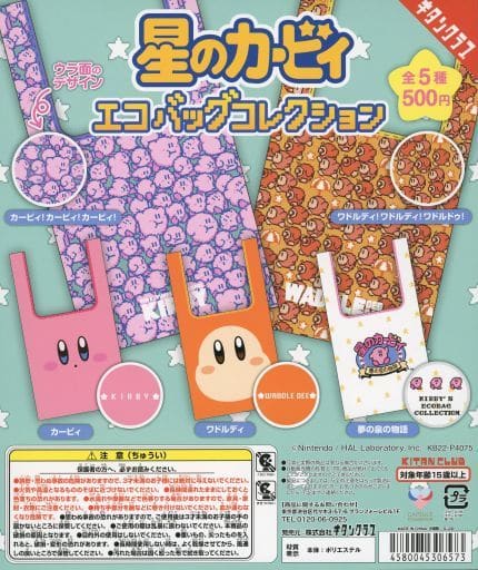 JBK Kirby Reusable Eco-Bag Gashapon Kawaii Gifts