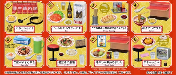 JBK Re-Ment Petit Sample Neighborhood Chinese Resturant Surprise Box Kawaii Gifts