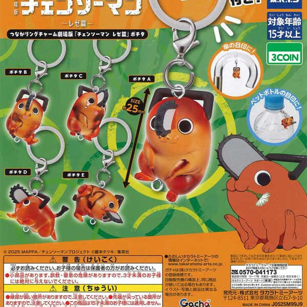 JBK Chainsaw Man - Pochita Connector Ring Gashapon Figure Charm Kawaii Gifts