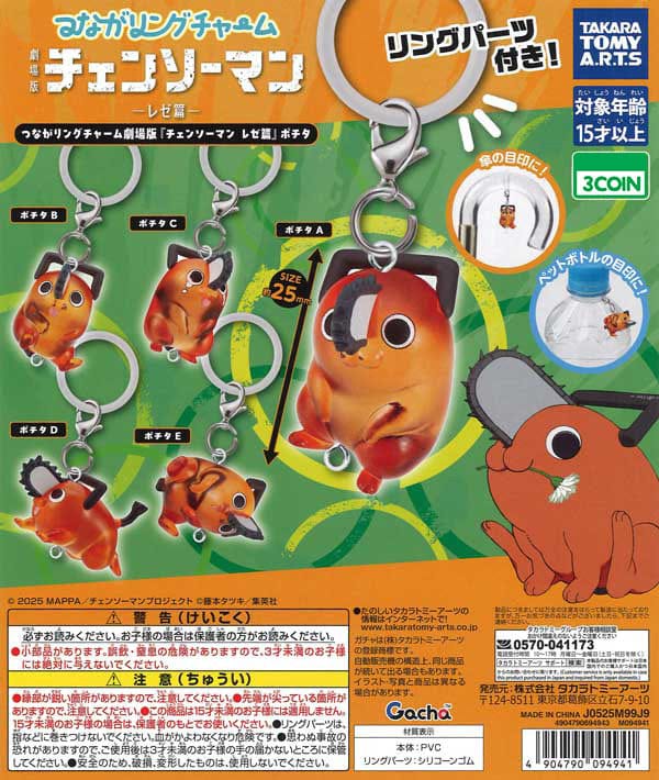 JBK Chainsaw Man - Pochita Connector Ring Gashapon Figure Charm Kawaii Gifts