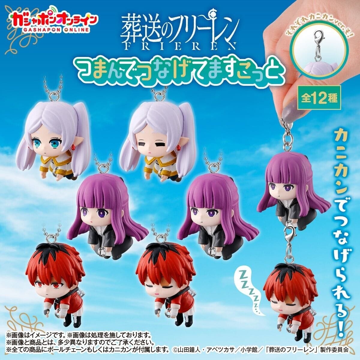 JBK Frieren: Beyond Journey's End Pinch and Connet Figure Charm Mascot Gashapon Kawaii Gifts