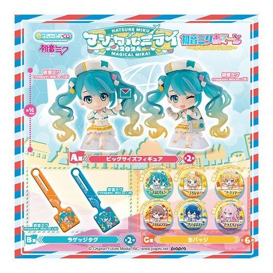 JBK Hatsune Miku Magical Mirai 2024 Gashapon Kawaii Gifts