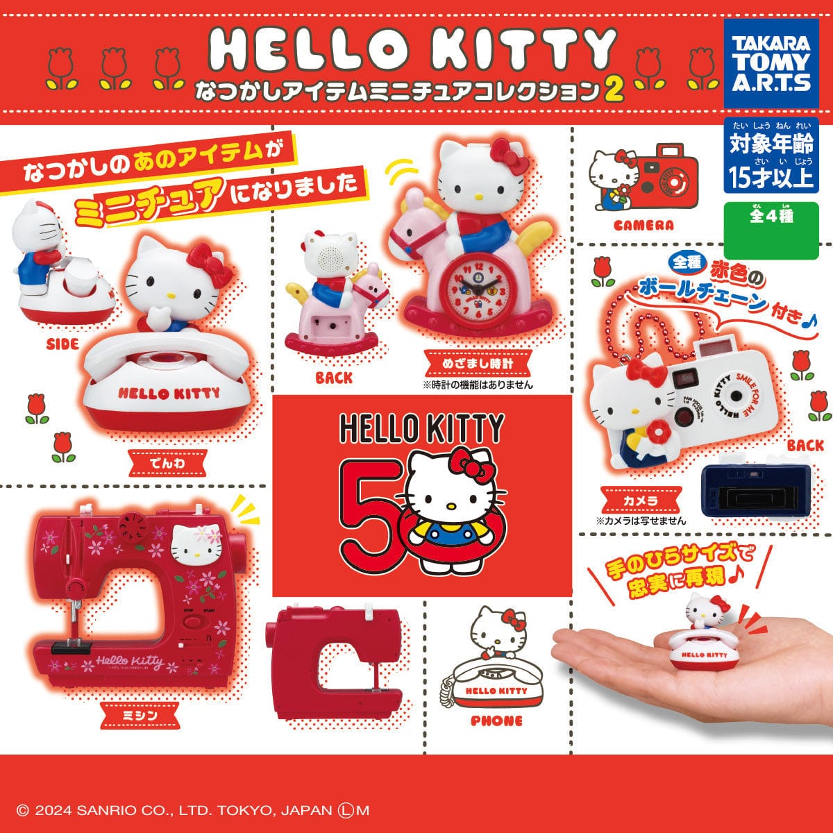 JBK Hello Kitty 50th Anniversary Nostalgic Miniature Keychain Capsules S.2 Kawaii Gifts