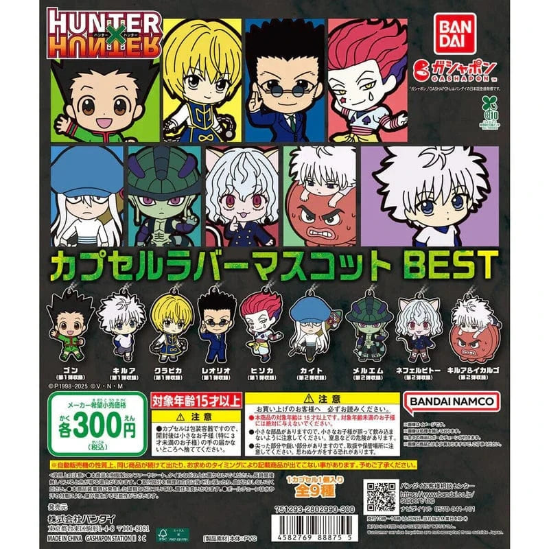 JBK Hunter X HunterRubber Mascot Best Gashapon Kawaii Gifts 69072854