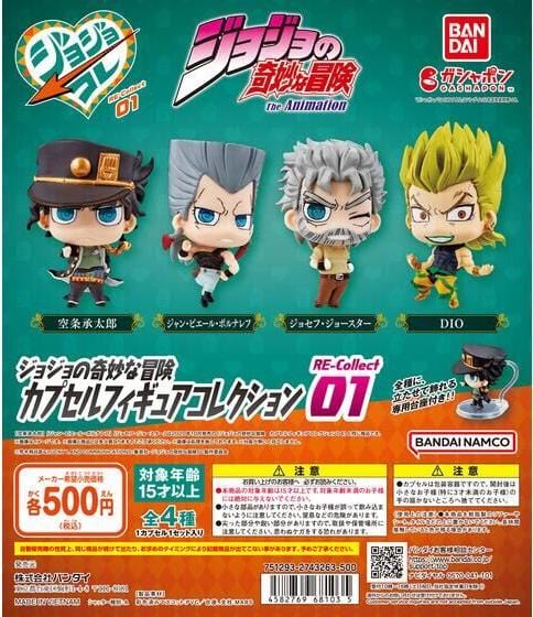 JBK JoJo's Bizarre Adventure Figure Collection RE-Collect 01 Gashapon Kawaii Gifts 69681035