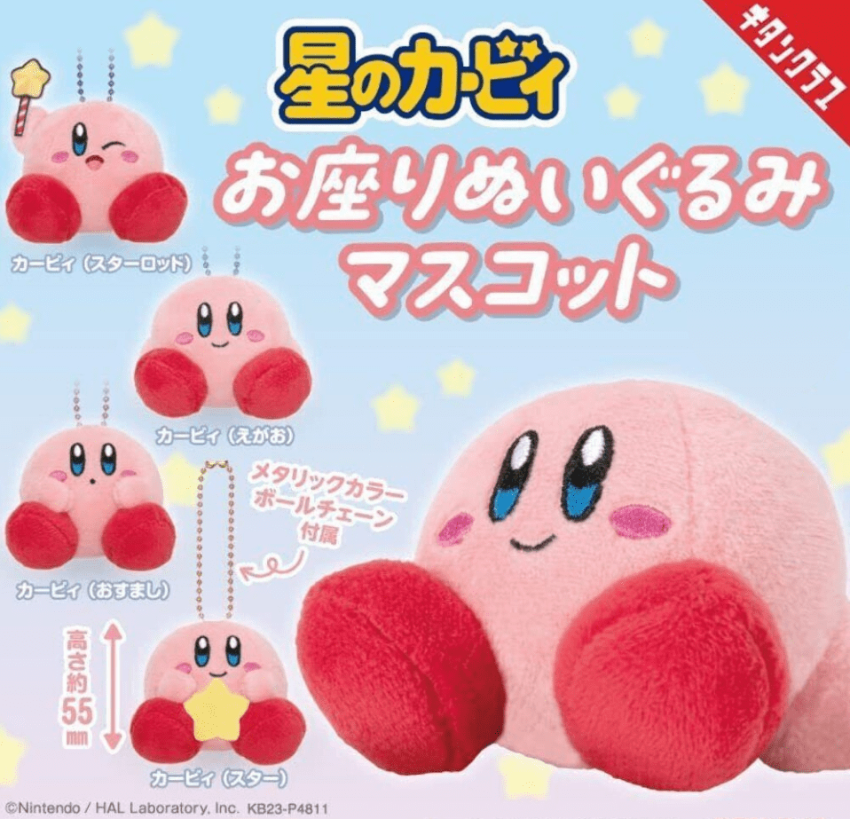 JBK Kirby of the Stars Sitting Plush Mascot Gashapon Kawaii Gifts 4580045307273