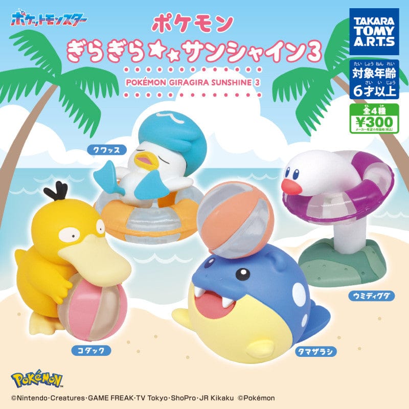 JBK Pokemom GiraGira Sunshine v.3 Surprise Figure Gashapon Kawaii Gifts 90078873