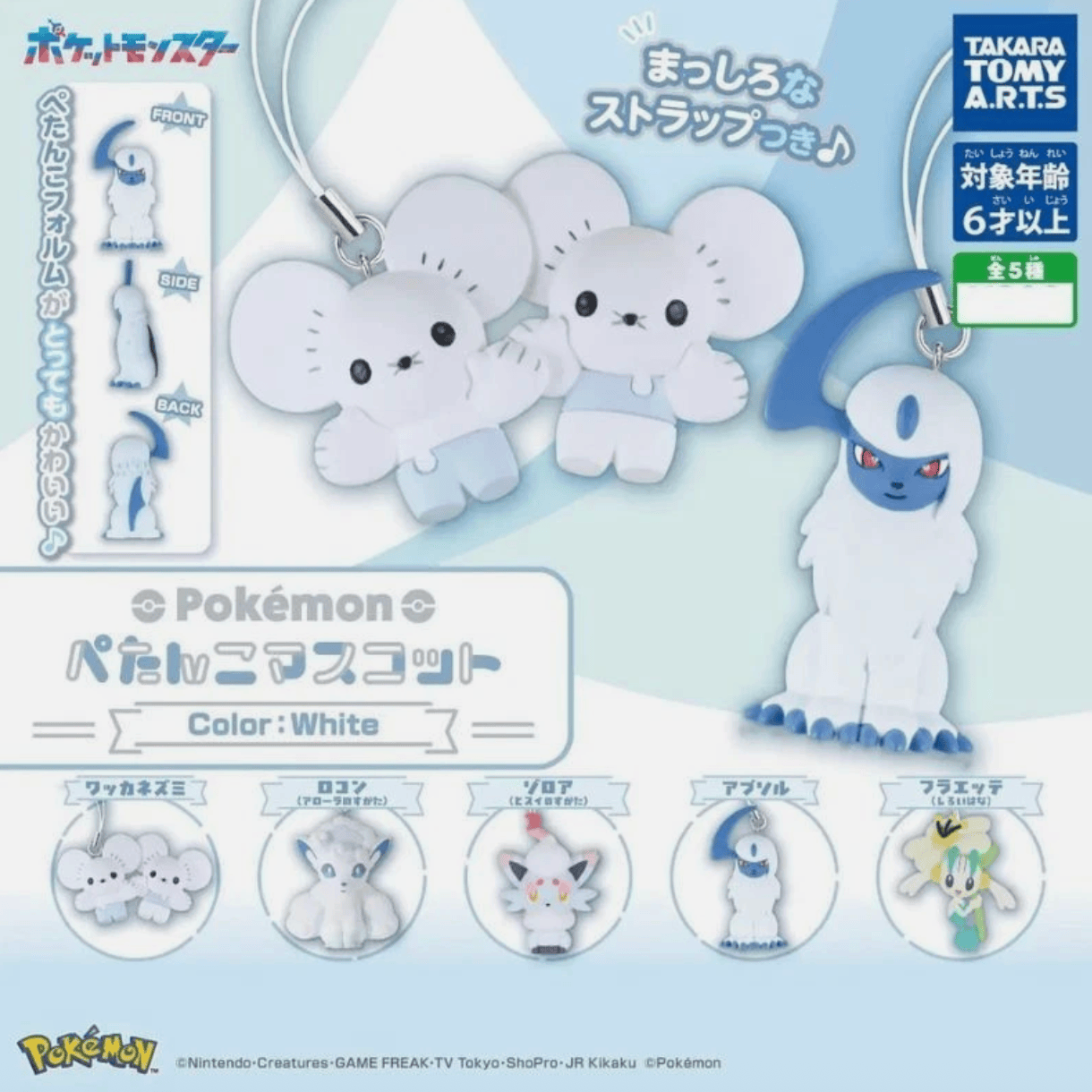 JBK Pokemon Flat Mascot Color: White Gashapon Kawaii Gifts