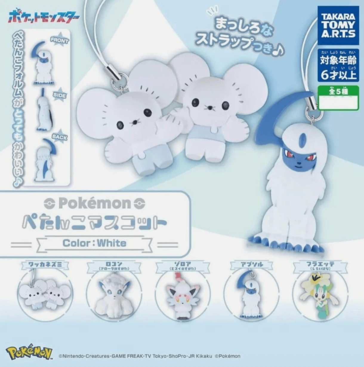 JBK Pokemon Flat Mascot Color: White Gashapon Kawaii Gifts
