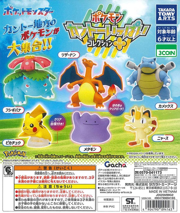 JBK Pokemon Kanto Reigon Plus Gashapon Kawaii Gifts