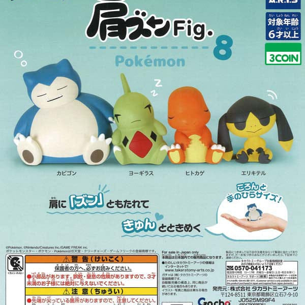 JBK Pokemon Shoulder Kata Zun Sleeping Figures v.8 Gashapon Surprise Kawaii Gifts